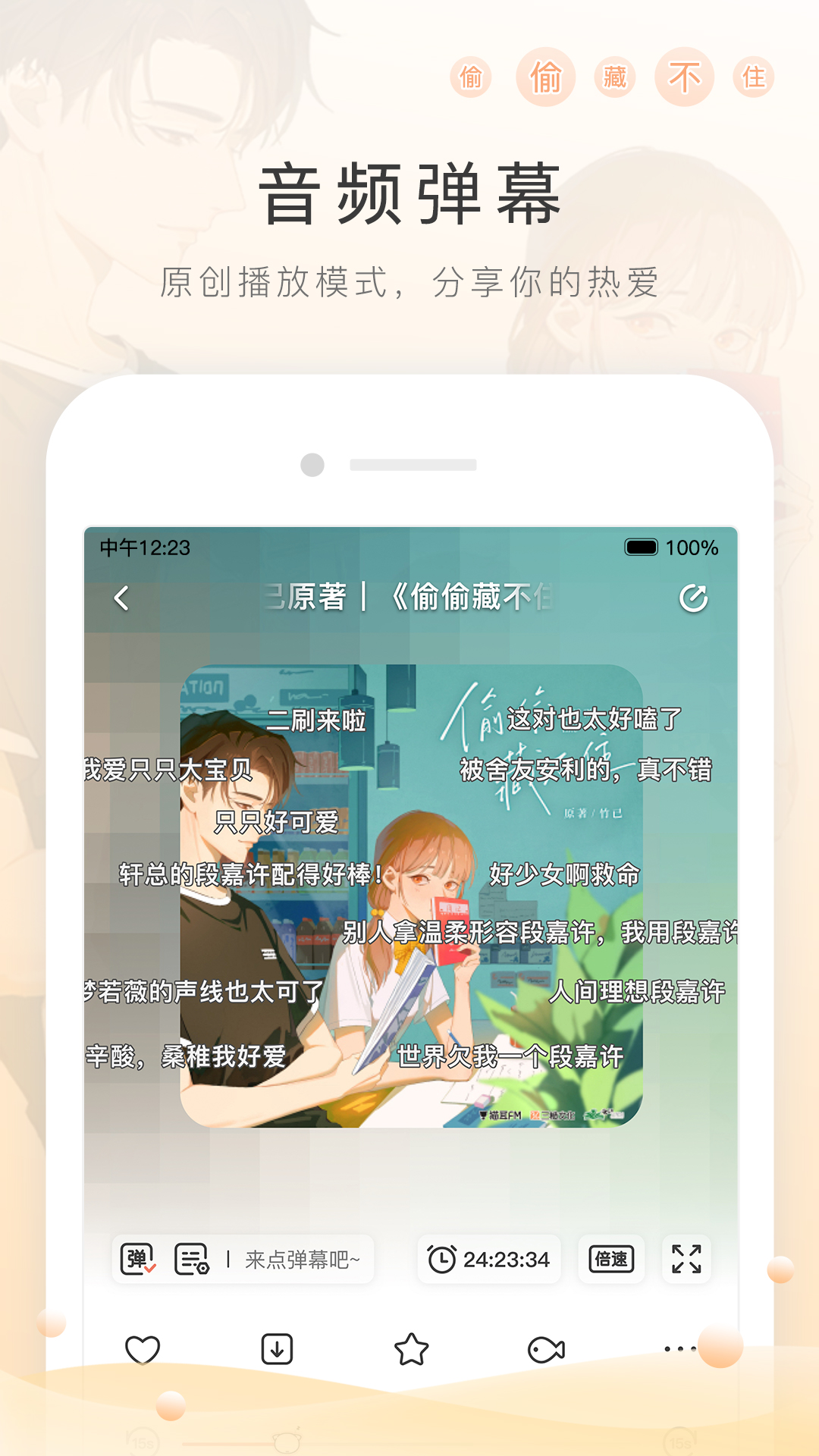 陶醉的芬香游戏攻略大全截图