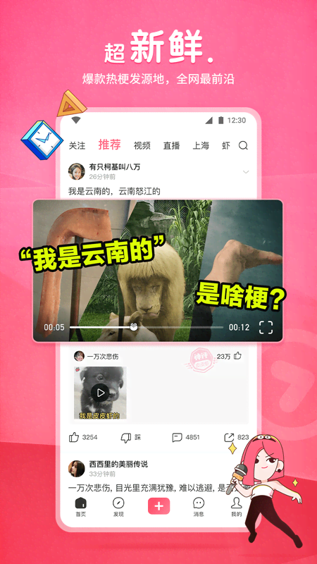 多脚的爬虫截图