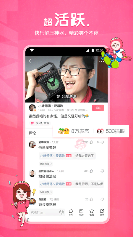 女人的袜子臭吗?截图