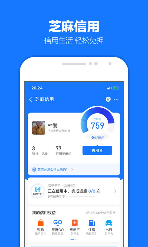 酒店的重要性和必要性截图