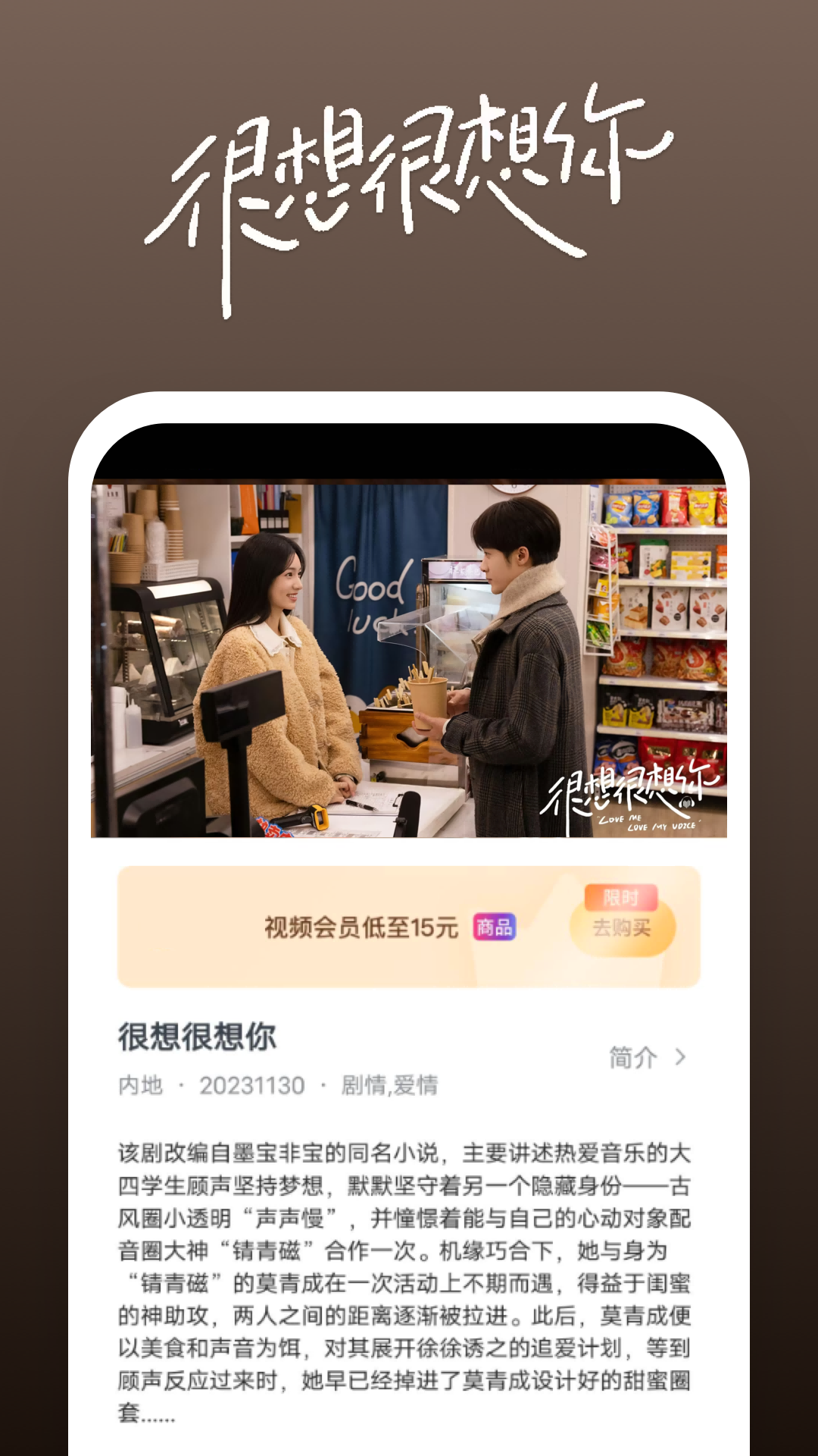 日天传说苏小倩最新章节更新截图