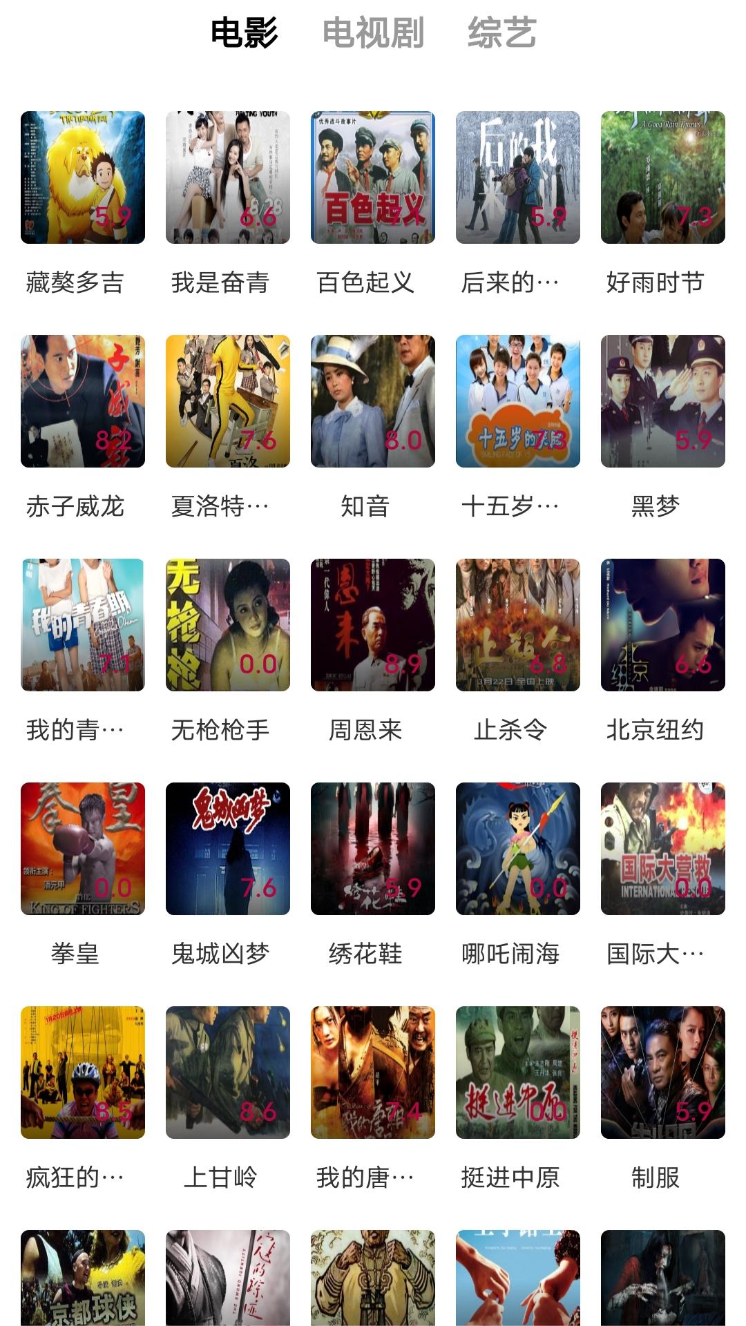 日天传说苏小倩最新章节更新截图