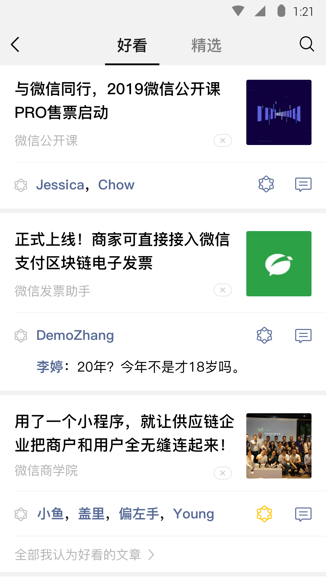 多脚的爬虫截图